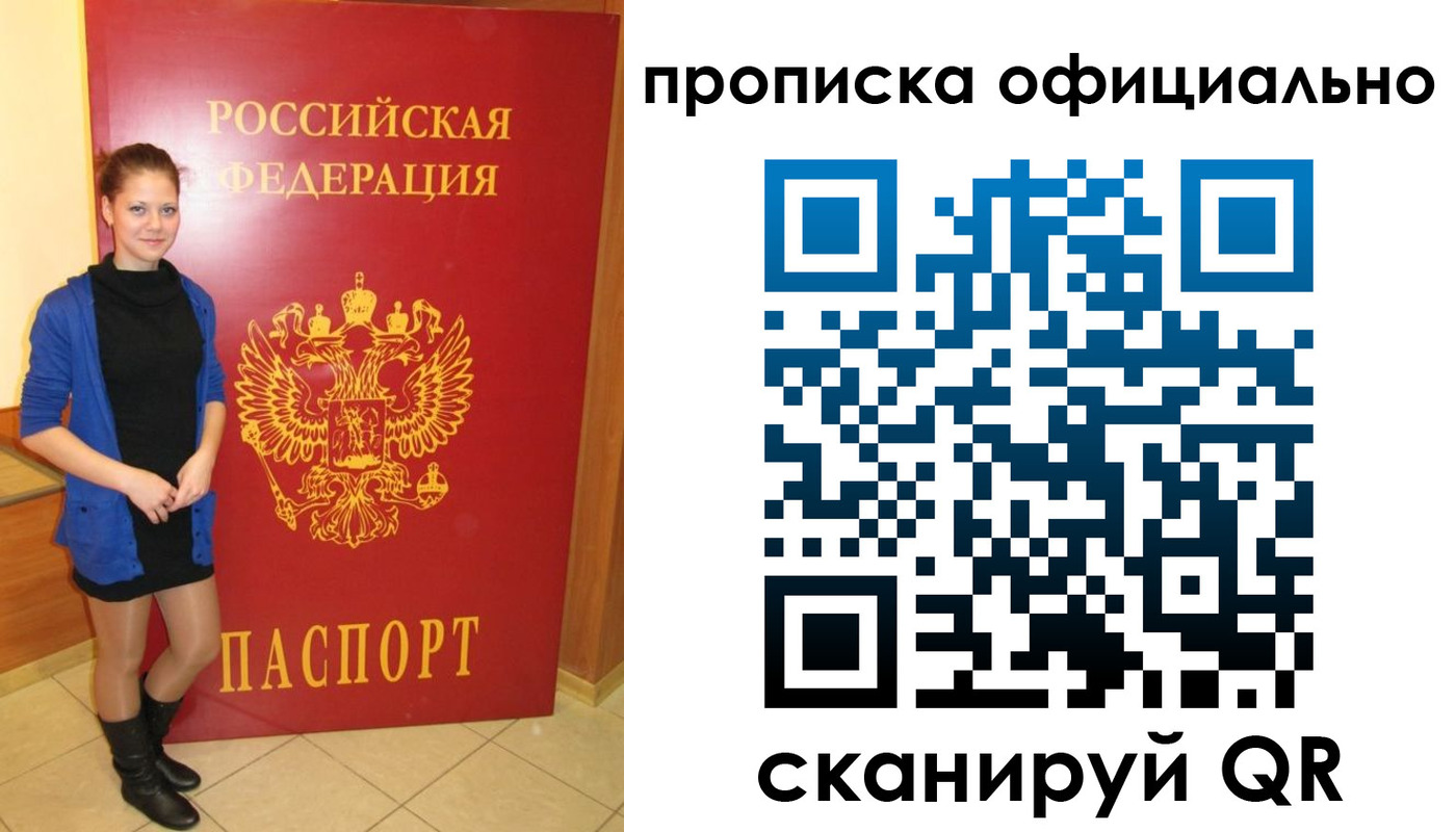 пропишу в квартире в Первомайске