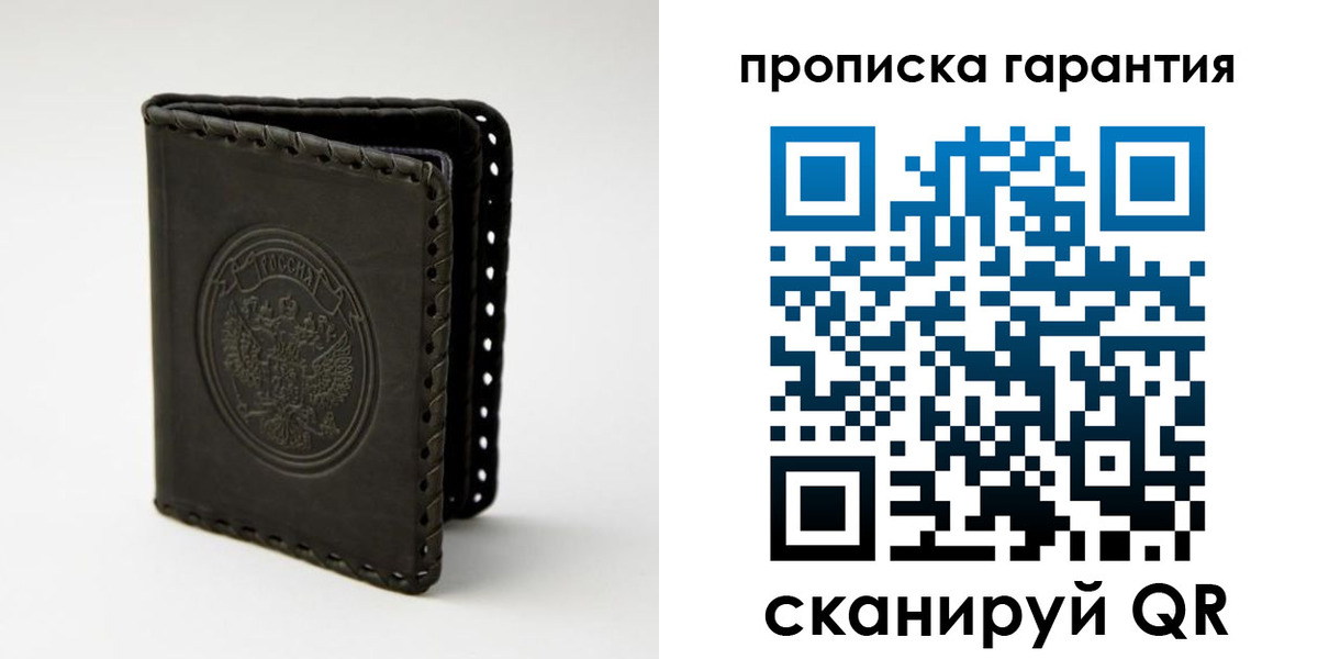 прописка для кредита в Первомайске