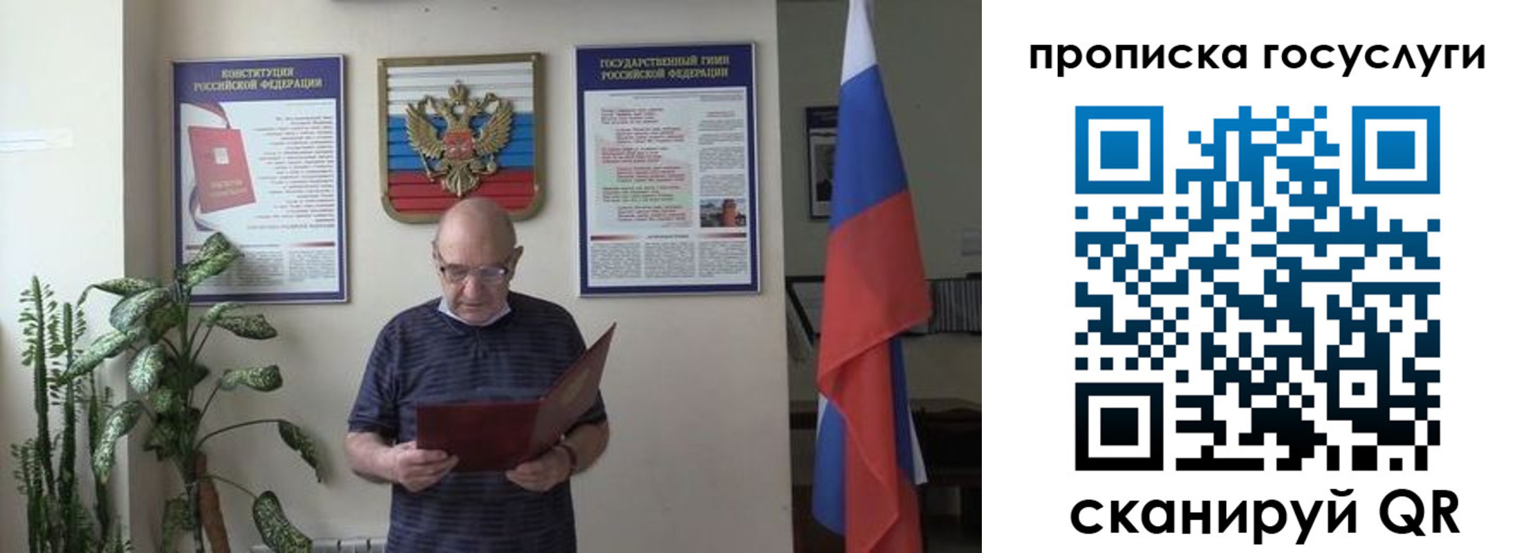прописка 2025 в Первомайске