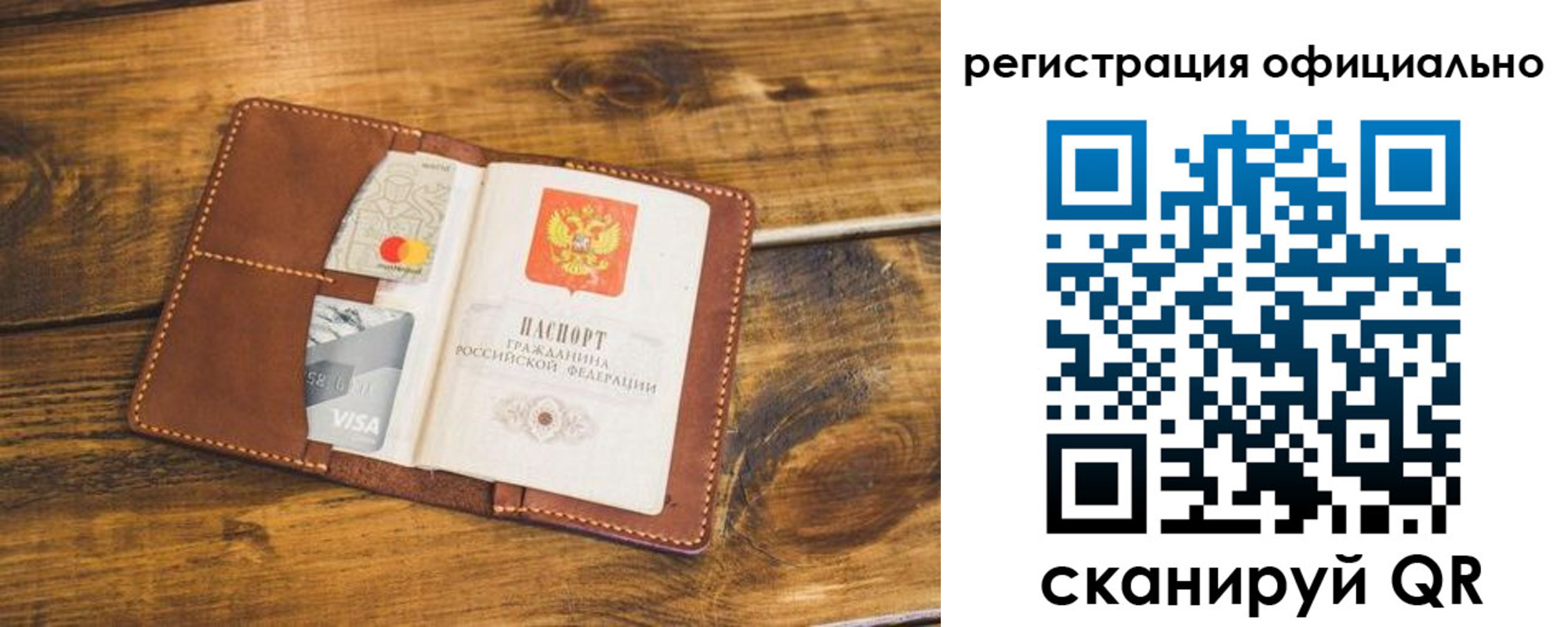 регистрация для школы в Первомайске